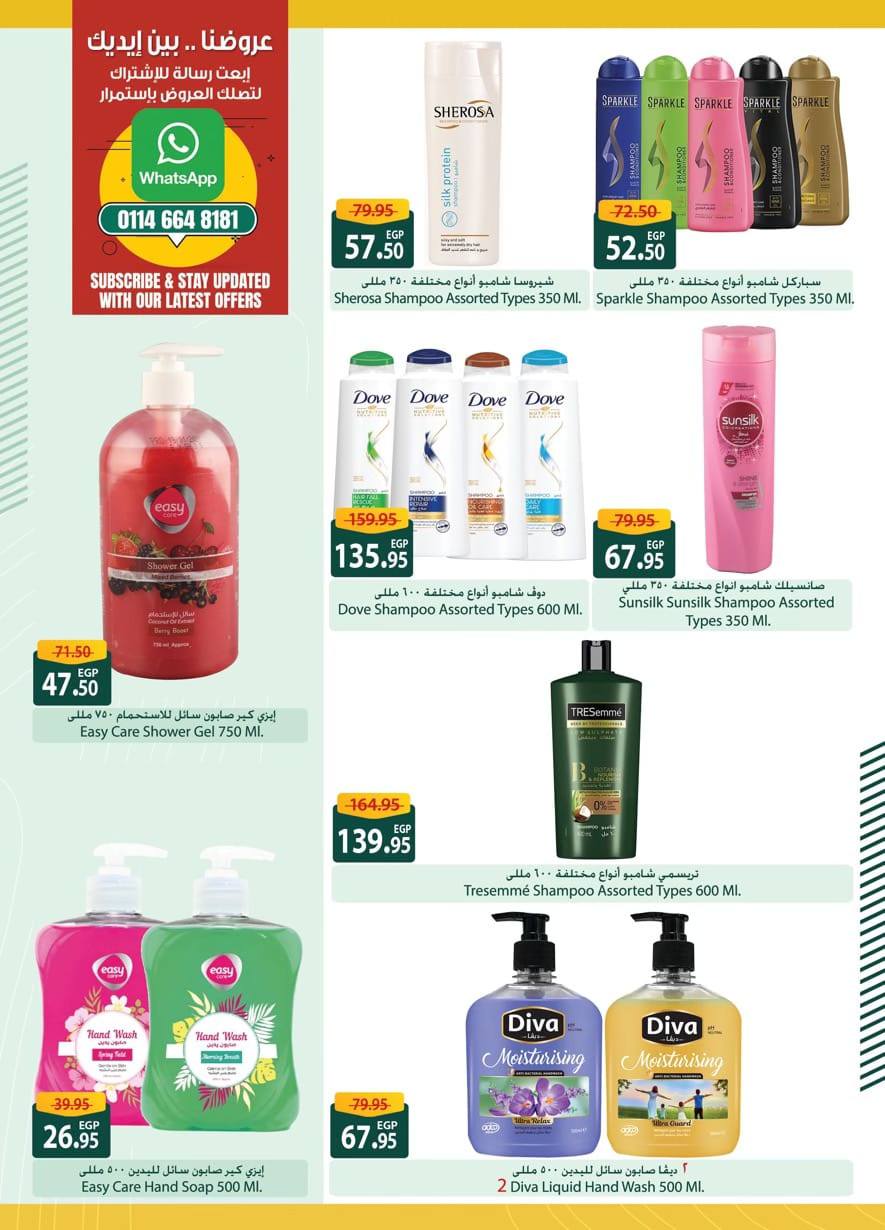 spinneys offers from 6feb to 19feb 2025 عروض سبينس من 6 فبراير حتى 19 فبراير 2025 صفحة رقم 22